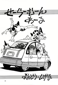 Page 42 of Otohime Miya Vol. 8 - preview thumbnail