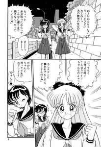Page 5 of Otohime Miya Vol. 8 - preview thumbnail