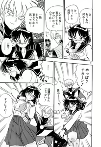 Page 8 of Otohime Miya Vol. 8 - preview thumbnail