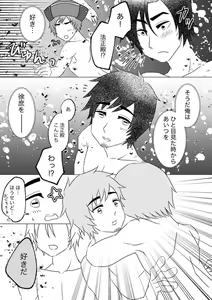 Page 11 of Sameta Kono Ude Dakishimete - preview thumbnail