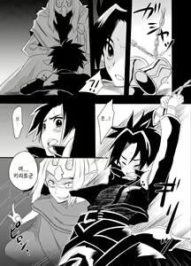 Page 6 of Spriggan Burst | 스프리건 버스트 - preview thumbnail