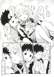 Page 11 of DokiDoki Lovely Koishi-chan! - preview thumbnail