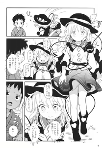 Page 4 of DokiDoki Lovely Koishi-chan! - preview thumbnail