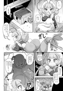 Page 3 of Oko-sama Ebi Maid! - preview thumbnail