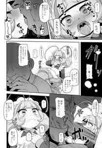 Page 5 of Oko-sama Ebi Maid! - preview thumbnail