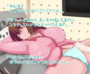 Page 5 of Zopar-ke to Nishiogikubo - preview thumbnail
