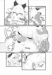 Page 8 of Herbivore? No, I actually eat MEAT ♥ ((Gomitame no Aoi Tori) VELVET) - preview thumbnail