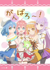 Ganbaro~! - hentai manga cover image