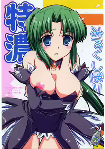 Tokunou Milk Shibori — hentai manga cover on Fhentai