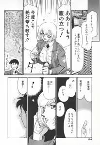 Page 112 of COMIC Tenma 1998-06 - preview thumbnail