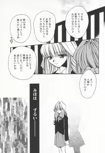 Page 143 of COMIC Tenma 1998-06 - preview thumbnail