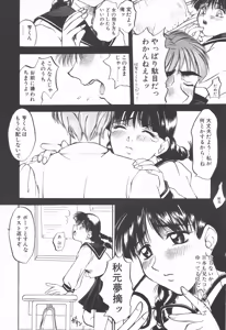 Page 153 of COMIC Tenma 1998-06 - preview thumbnail