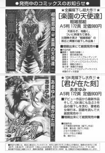 Page 167 of COMIC Tenma 1998-06 - preview thumbnail