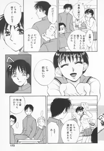 Page 171 of COMIC Tenma 1998-06 - preview thumbnail