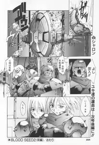Page 202 of COMIC Tenma 1998-06 - preview thumbnail