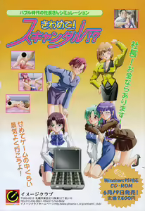 Page 204 of COMIC Tenma 1998-06 - preview thumbnail