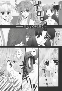 Page 205 of COMIC Tenma 1998-06 - preview thumbnail