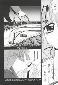 Page 206 of COMIC Tenma 1998-06 - preview thumbnail