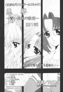Page 209 of COMIC Tenma 1998-06 - preview thumbnail