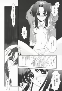 Page 218 of COMIC Tenma 1998-06 - preview thumbnail