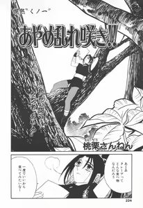 Page 222 of COMIC Tenma 1998-06 - preview thumbnail
