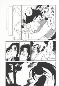 Page 239 of COMIC Tenma 1998-06 - preview thumbnail