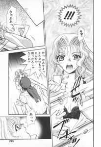 Page 250 of COMIC Tenma 1998-06 - preview thumbnail