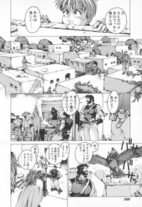 Page 282 of COMIC Tenma 1998-06 - preview thumbnail