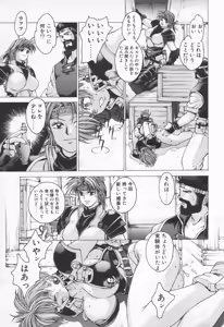Page 289 of COMIC Tenma 1998-06 - preview thumbnail