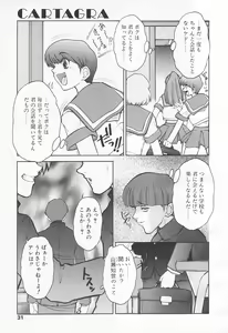Page 29 of COMIC Tenma 1998-06 - preview thumbnail