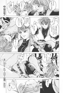 Page 291 of COMIC Tenma 1998-06 - preview thumbnail