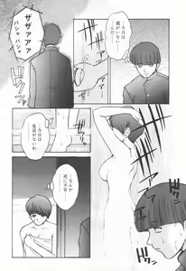 Page 34 of COMIC Tenma 1998-06 - preview thumbnail