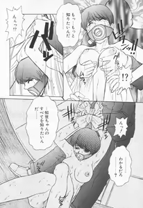 Page 36 of COMIC Tenma 1998-06 - preview thumbnail