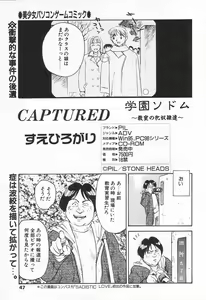 Page 45 of COMIC Tenma 1998-06 - preview thumbnail