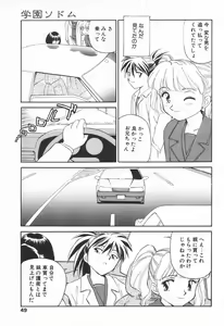 Page 47 of COMIC Tenma 1998-06 - preview thumbnail