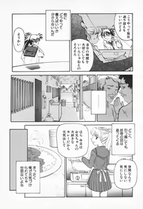 Page 49 of COMIC Tenma 1998-06 - preview thumbnail