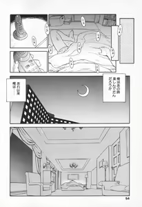 Page 52 of COMIC Tenma 1998-06 - preview thumbnail