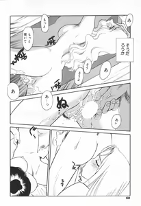 Page 66 of COMIC Tenma 1998-06 - preview thumbnail