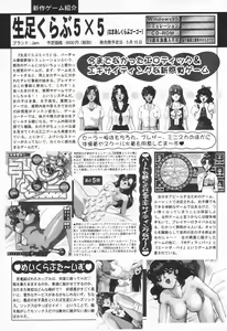 Page 69 of COMIC Tenma 1998-06 - preview thumbnail