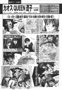 Page 70 of COMIC Tenma 1998-06 - preview thumbnail