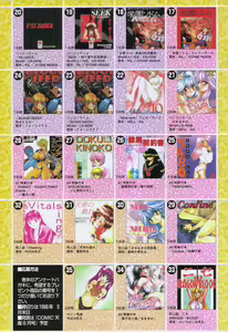 Page 7 of COMIC Tenma 1998-06 - preview thumbnail