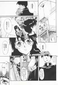 Page 73 of COMIC Tenma 1998-06 - preview thumbnail