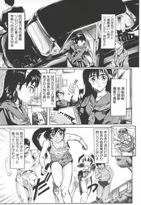 Page 75 of COMIC Tenma 1998-06 - preview thumbnail