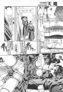 Page 78 of COMIC Tenma 1998-06 - preview thumbnail