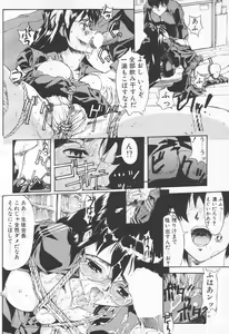 Page 80 of COMIC Tenma 1998-06 - preview thumbnail
