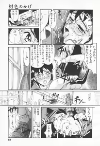 Page 81 of COMIC Tenma 1998-06 - preview thumbnail