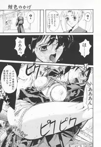 Page 85 of COMIC Tenma 1998-06 - preview thumbnail