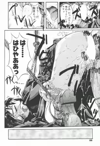 Page 86 of COMIC Tenma 1998-06 - preview thumbnail