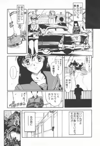Page 87 of COMIC Tenma 1998-06 - preview thumbnail