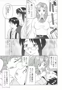 Page 91 of COMIC Tenma 1998-06 - preview thumbnail